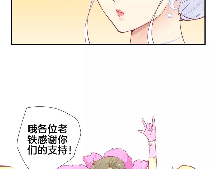 番外 辛蒂蕾拉的剧场（3）38