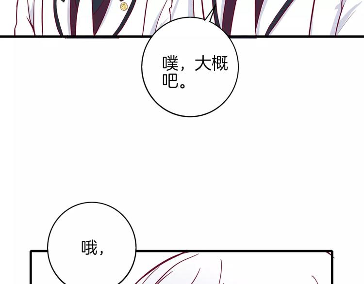 第6话 游园会97