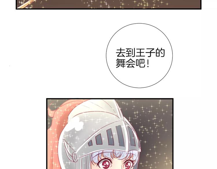 番外 辛蒂蕾拉的剧场（2）41
