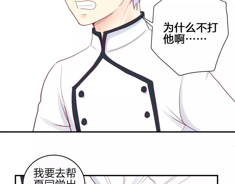 第13话 忽冷忽热的室友98