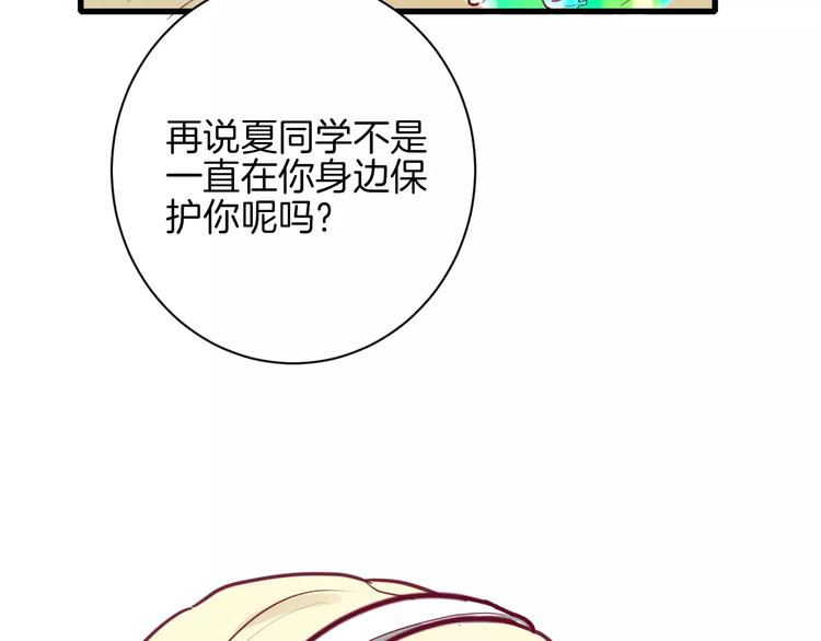 第9话 羡慕82