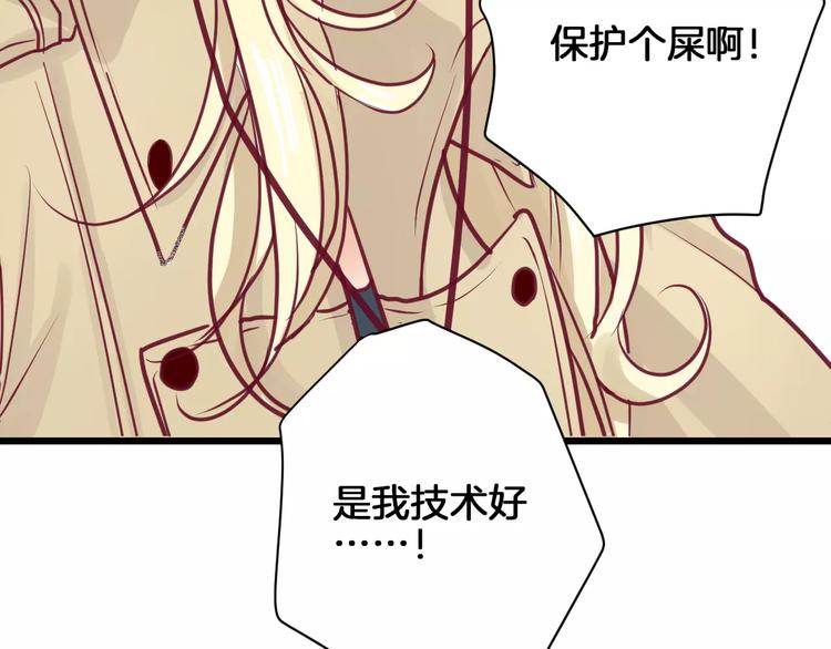 第9话 羡慕84