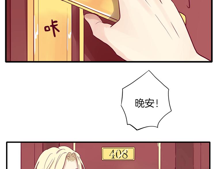 第2话 高冷室友40