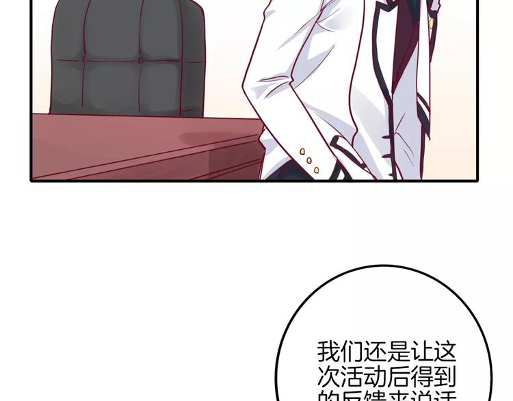 第6话 游园会69