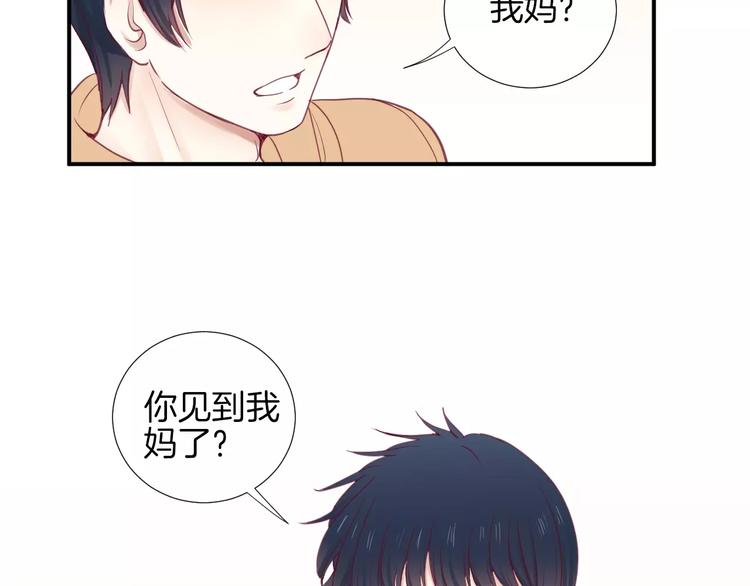 第19话 不仅是室友12