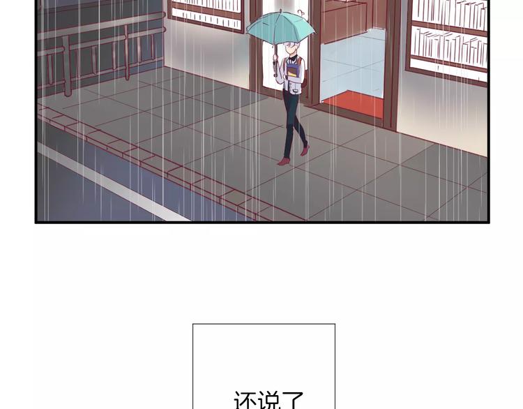 第14话 他说了什么？95