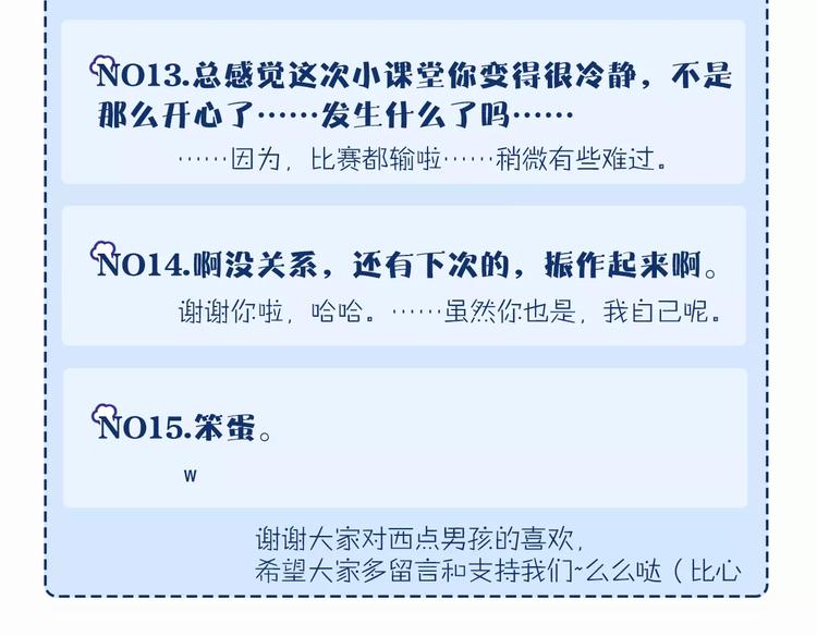 第11话 好朋友144