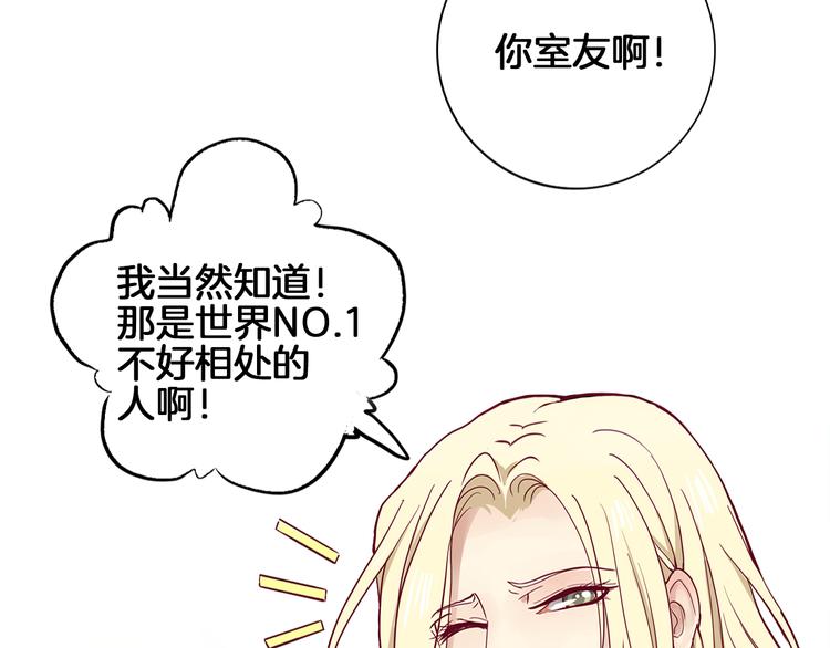 第2话 高冷室友28