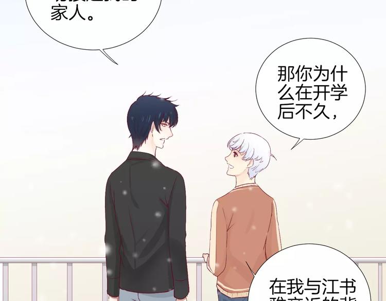 完结篇 心意27