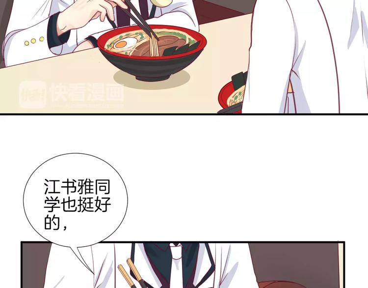 第14话 他说了什么？71