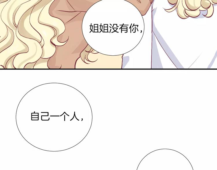 第25话 相依为命57