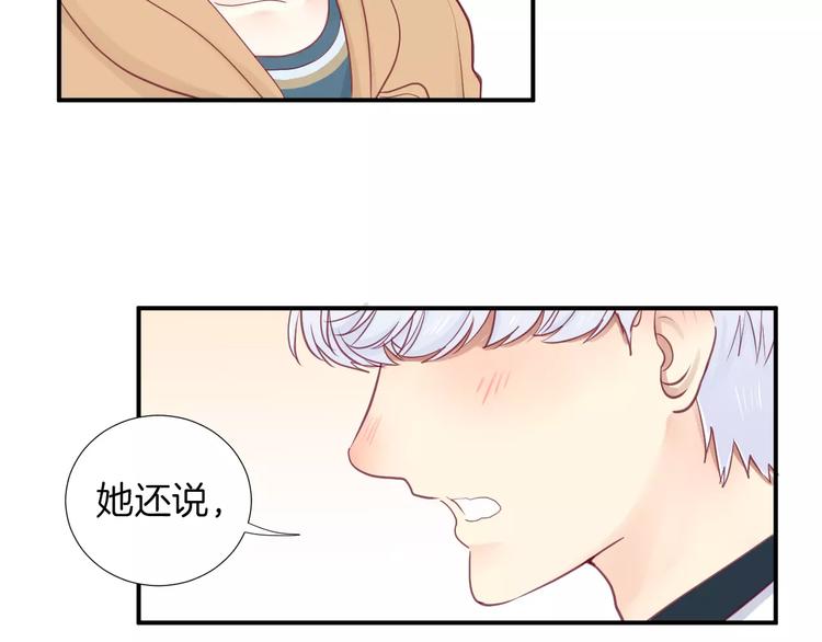 第19话 不仅是室友53