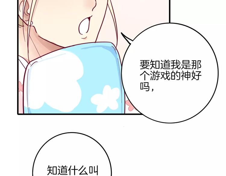 第7话 大胃王比赛57