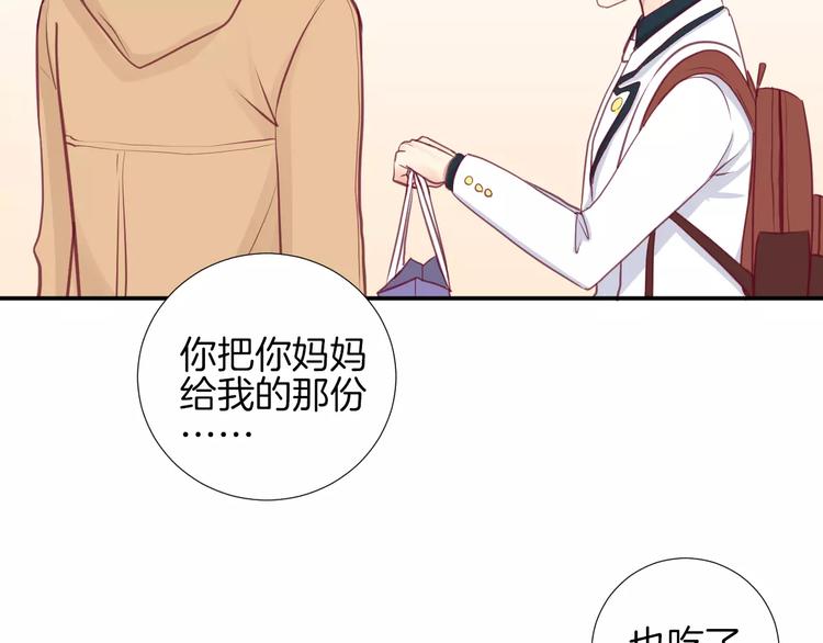 第19话 不仅是室友43