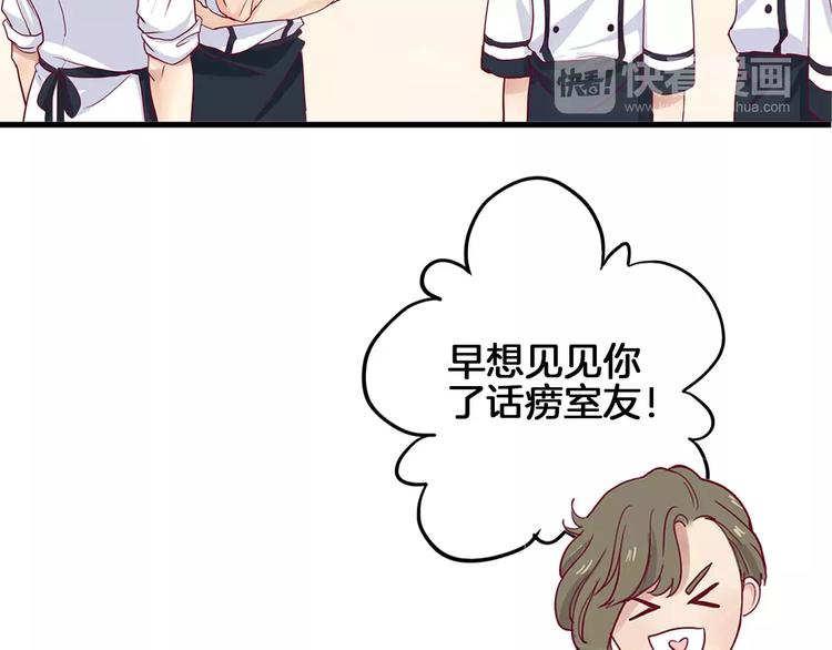 第3+4话 大魔王室友46
