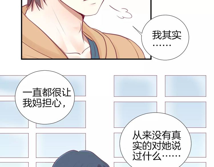 第20话 喜欢我的什么？40