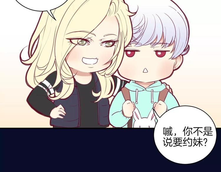 番外一  游乐园31