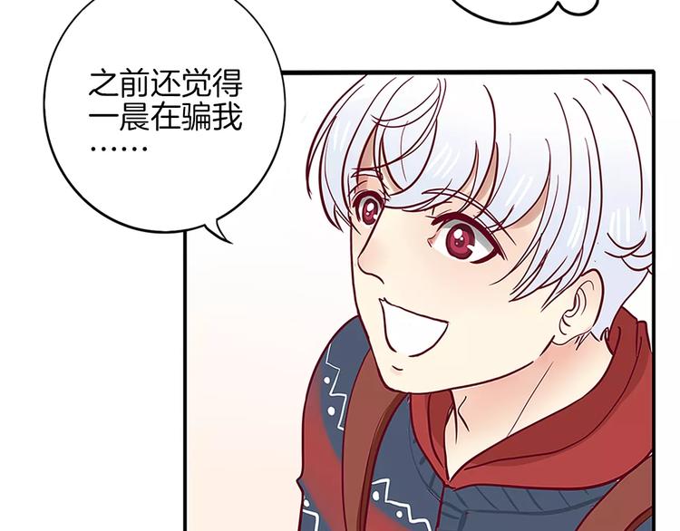 第1话 初遇大魔王11