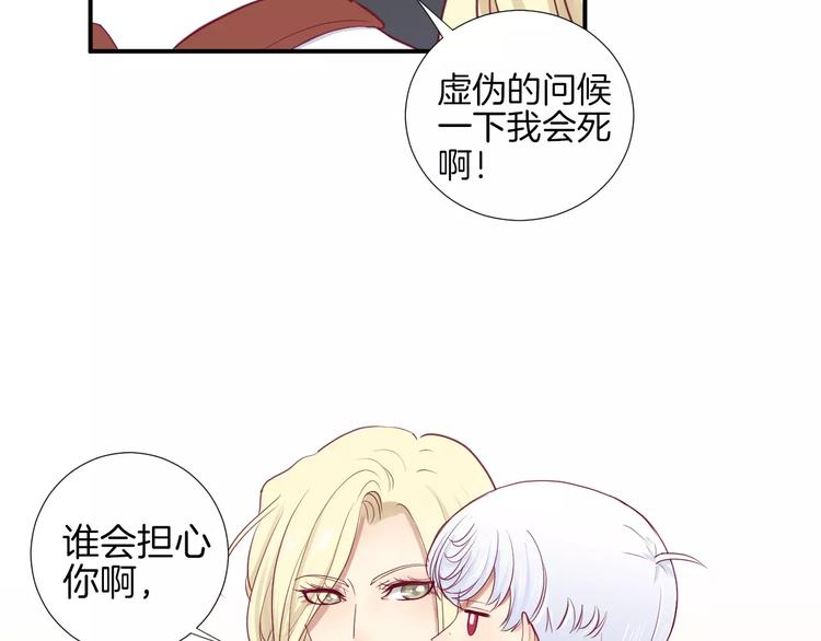 第18话 不要再见他了16