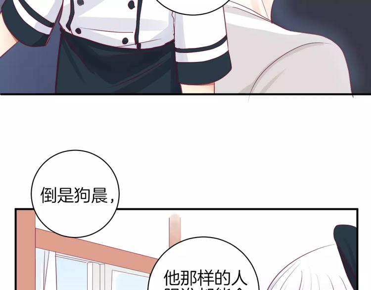 第13话 忽冷忽热的室友77