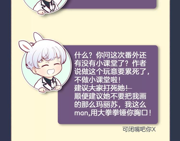 番外一  游乐园108