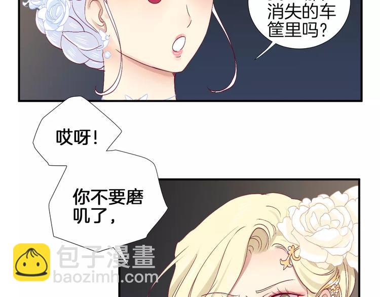 番外 辛蒂蕾拉的剧场（3）5