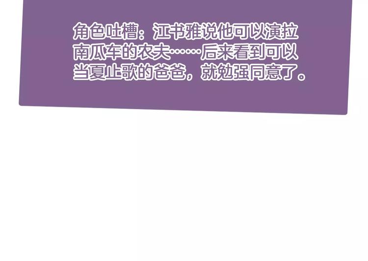 番外 辛蒂蕾拉的剧场（1）21