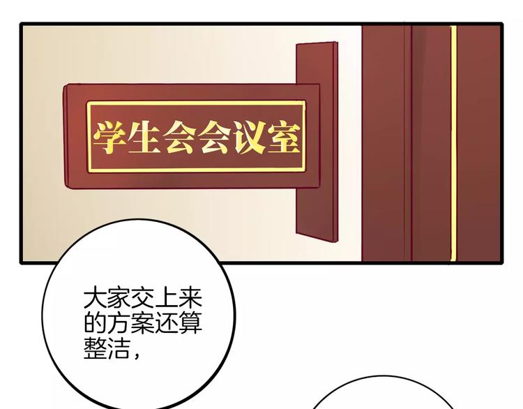 第6话 游园会40