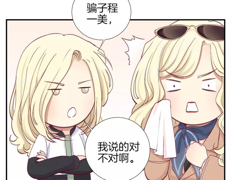 第24话 姐姐70