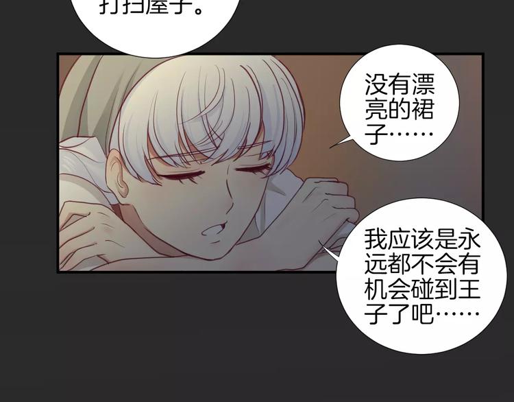 番外 辛蒂蕾拉的剧场（1）83