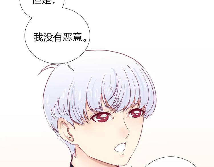 第20话 喜欢我的什么？71