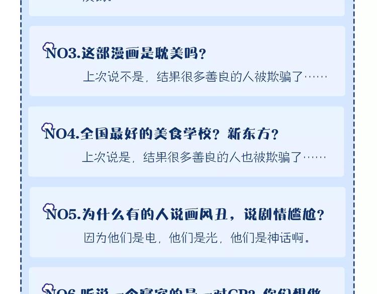 第3+4话 大魔王室友244