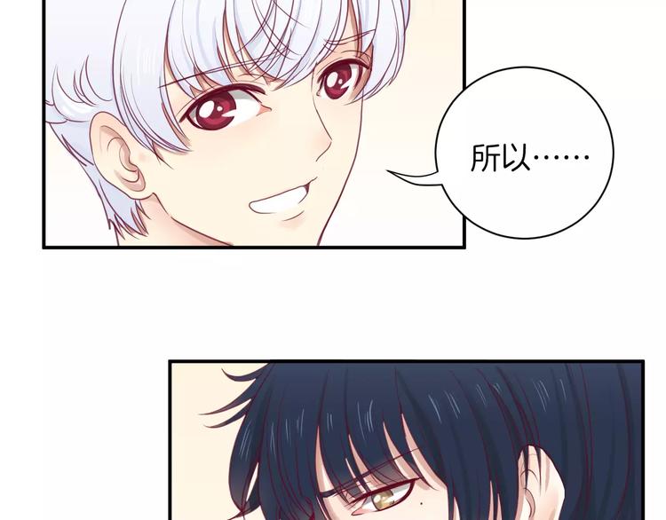 第13话 忽冷忽热的室友32