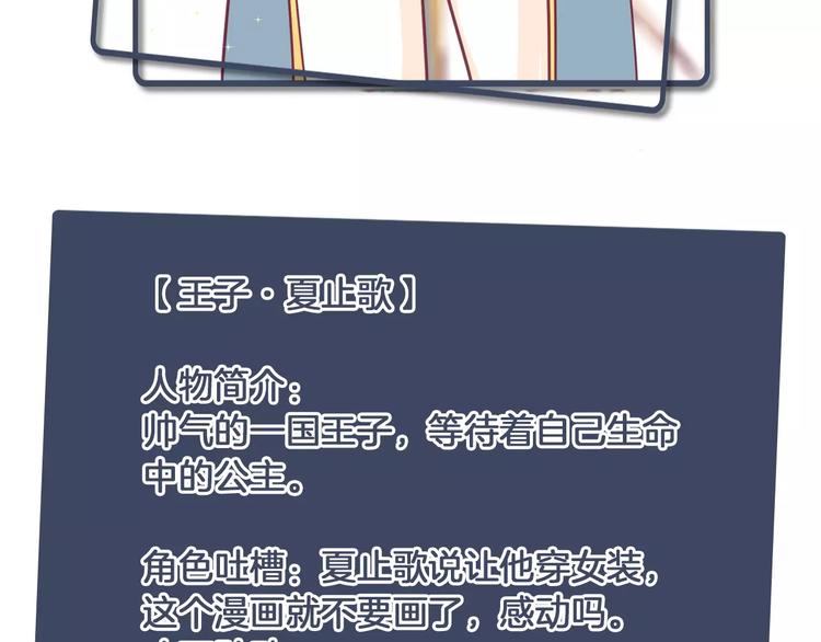 番外 辛蒂蕾拉的剧场（1）17