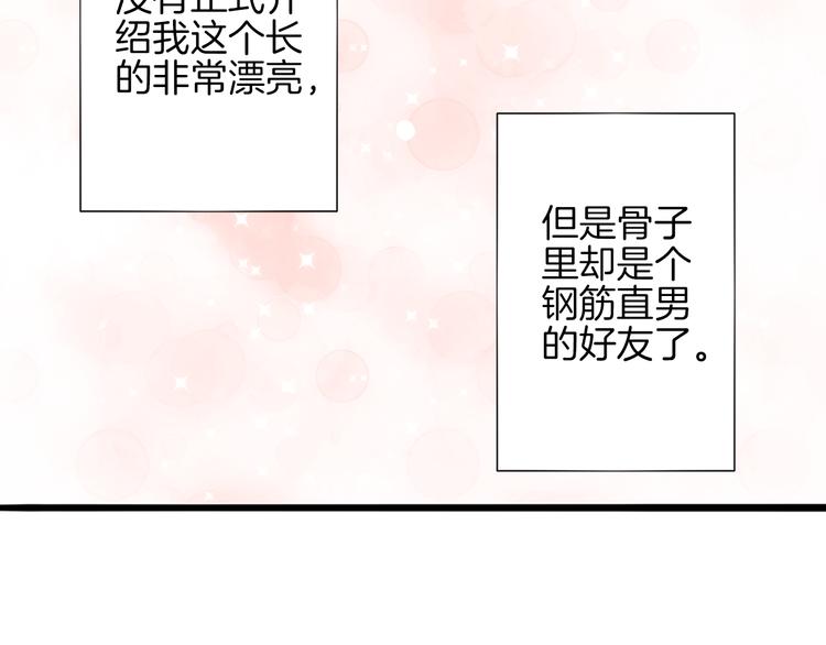第2话 高冷室友81