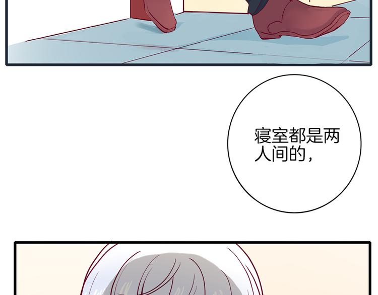 第2话 高冷室友10