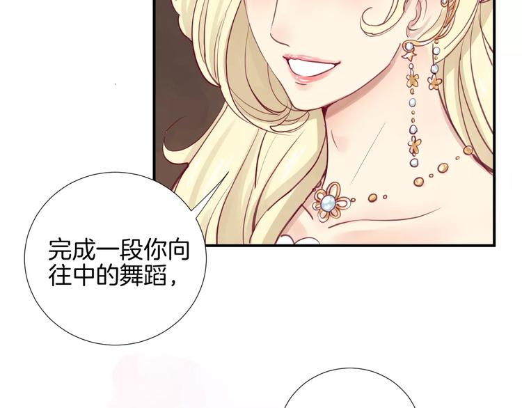 番外 辛蒂蕾拉的剧场（2）67