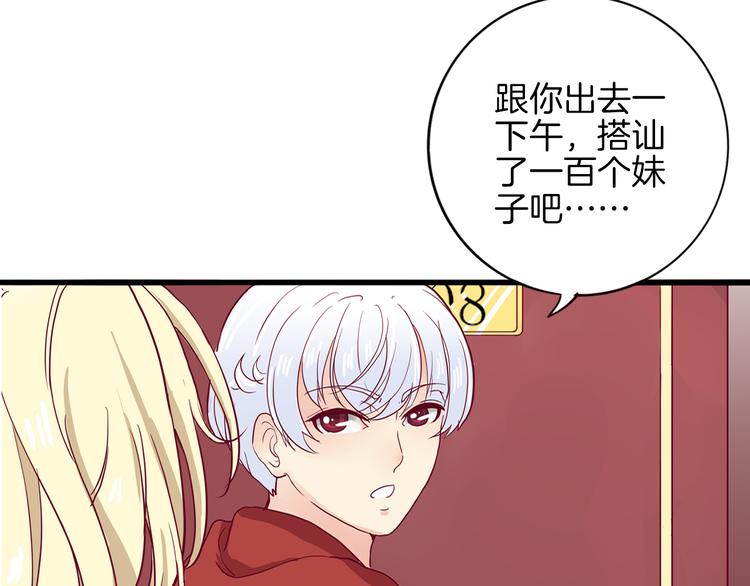 第2话 高冷室友38