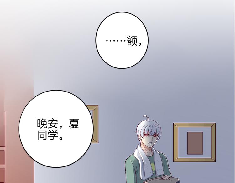 第2话 高冷室友57