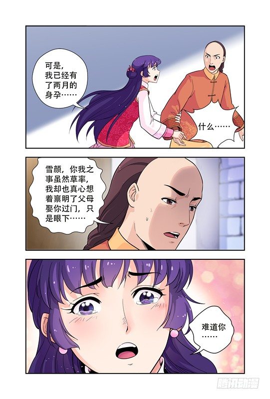 第十三话5