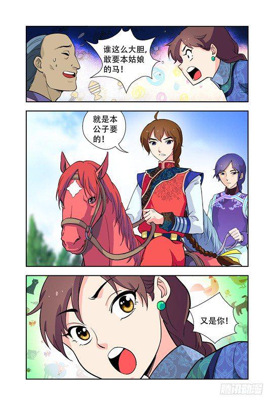第九话10