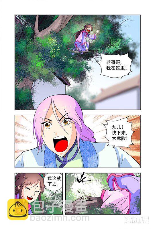 第十六话6