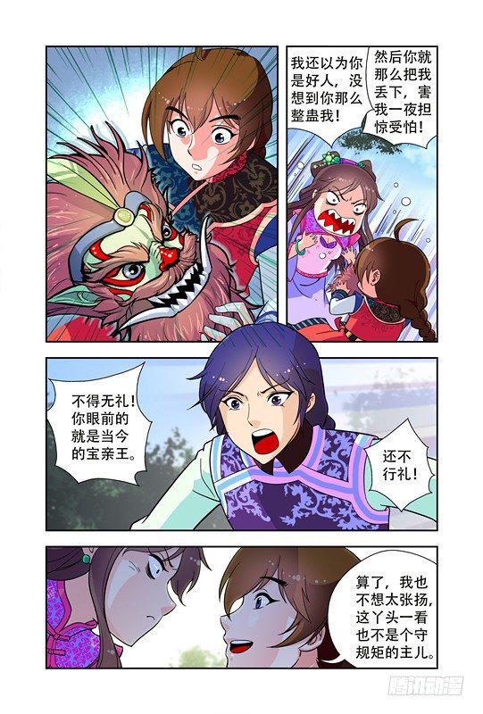 第六话8