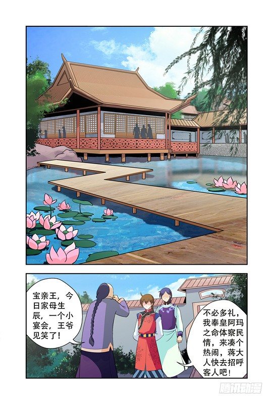第二话12