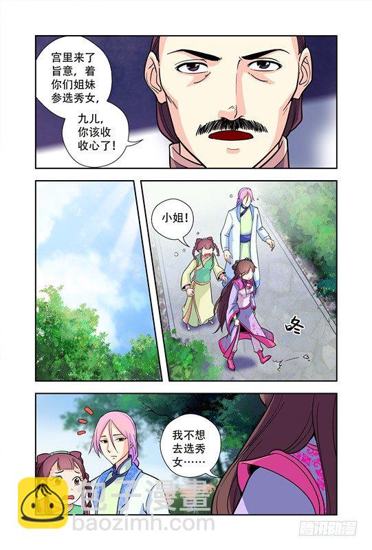 第七话3