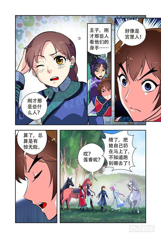 第十一话3
