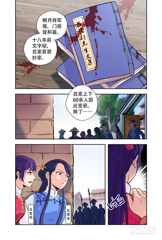 第十三话3