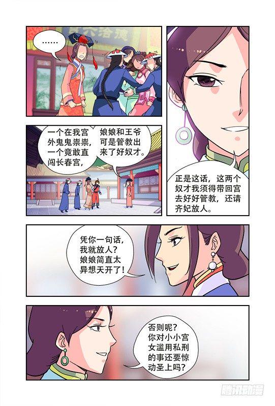 第二十一话11