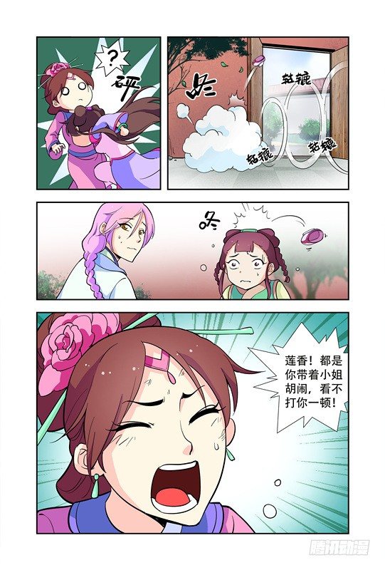 第八话7