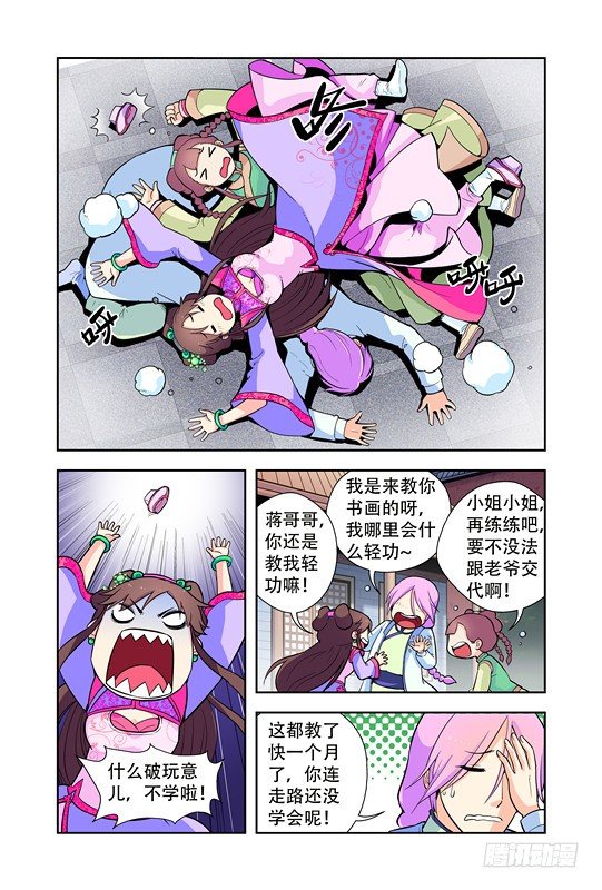 第八话2